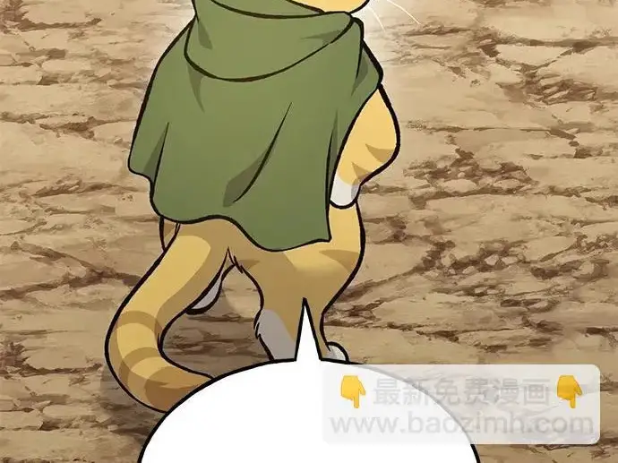 《我独自在高塔种田》[第131话] 寻宝游戏图188
