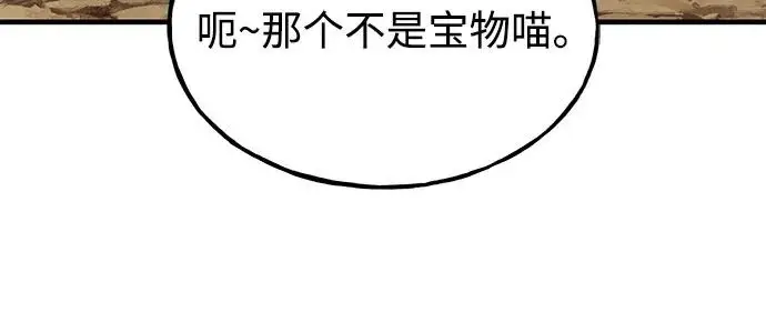 《我独自在高塔种田》[第131话] 寻宝游戏图189
