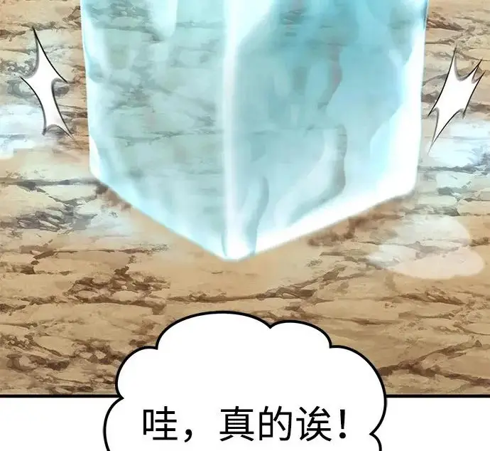 《我独自在高塔种田》[第131话] 寻宝游戏图19