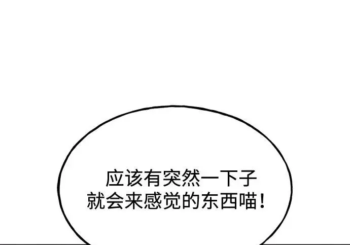 《我独自在高塔种田》[第131话] 寻宝游戏图193