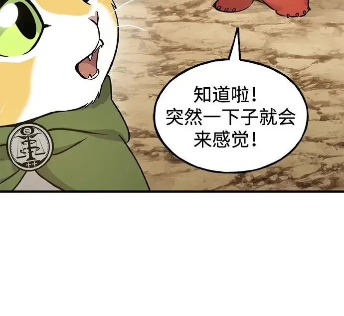 《我独自在高塔种田》[第131话] 寻宝游戏图195