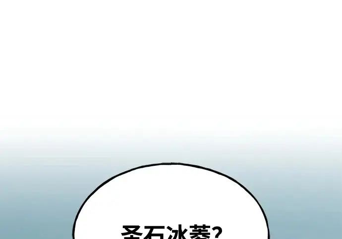 《我独自在高塔种田》[第131话] 寻宝游戏图2