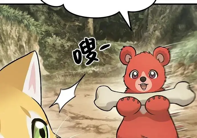 《我独自在高塔种田》[第131话] 寻宝游戏图200
