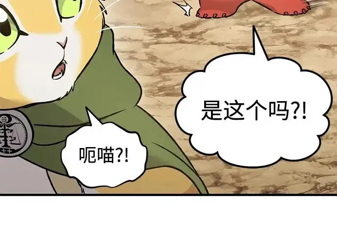 《我独自在高塔种田》[第131话] 寻宝游戏图201