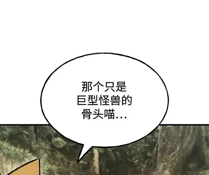 《我独自在高塔种田》[第131话] 寻宝游戏图202