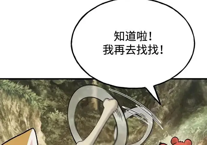《我独自在高塔种田》[第131话] 寻宝游戏图205