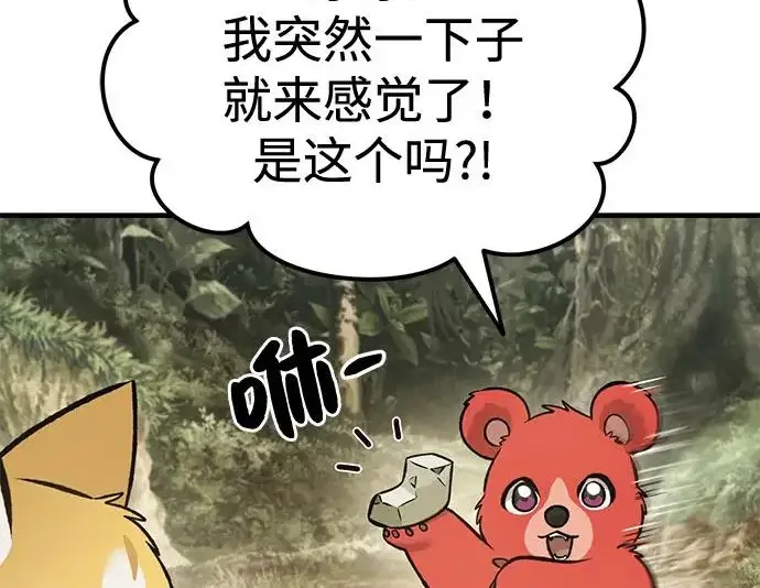《我独自在高塔种田》[第131话] 寻宝游戏图209