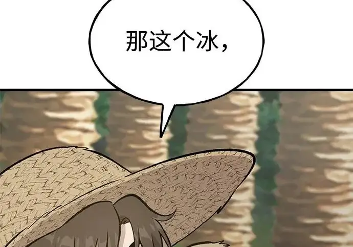 《我独自在高塔种田》[第131话] 寻宝游戏图21