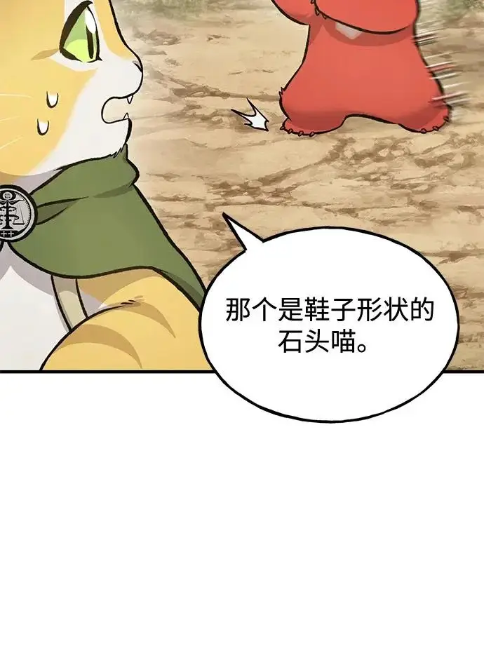 《我独自在高塔种田》[第131话] 寻宝游戏图210
