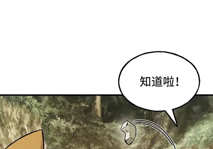 《我独自在高塔种田》[第131话] 寻宝游戏图211