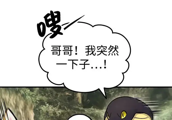 《我独自在高塔种田》[第131话] 寻宝游戏图214