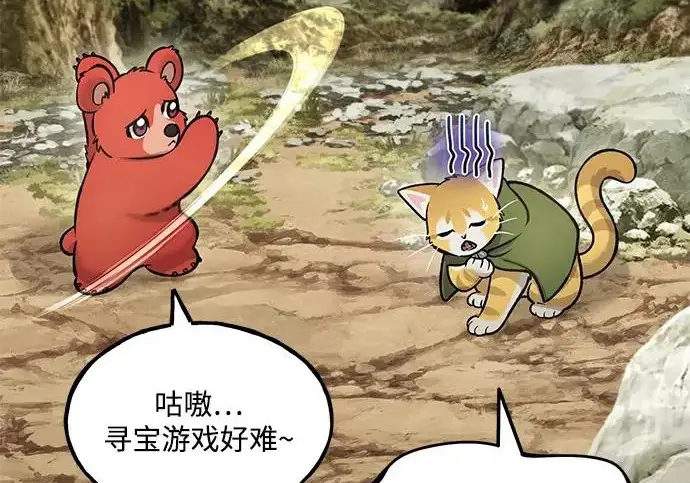 《我独自在高塔种田》[第131话] 寻宝游戏图219