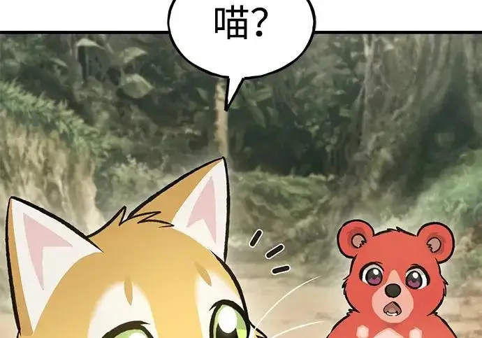 《我独自在高塔种田》[第131话] 寻宝游戏图227