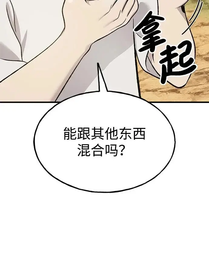 《我独自在高塔种田》[第131话] 寻宝游戏图23