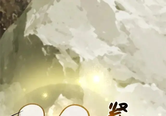 《我独自在高塔种田》[第131话] 寻宝游戏图230