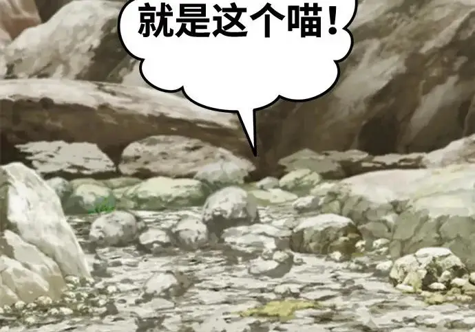 《我独自在高塔种田》[第131话] 寻宝游戏图234