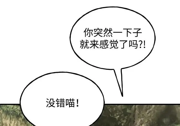 《我独自在高塔种田》[第131话] 寻宝游戏图237