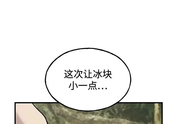 《我独自在高塔种田》[第131话] 寻宝游戏图24