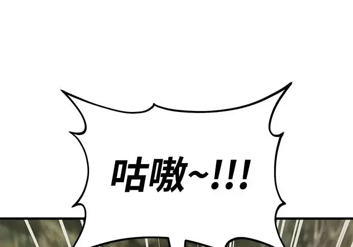 《我独自在高塔种田》[第131话] 寻宝游戏图242