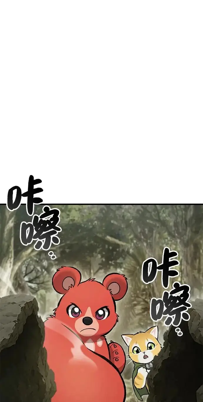 《我独自在高塔种田》[第131话] 寻宝游戏图246