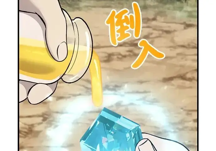 《我独自在高塔种田》[第131话] 寻宝游戏图25