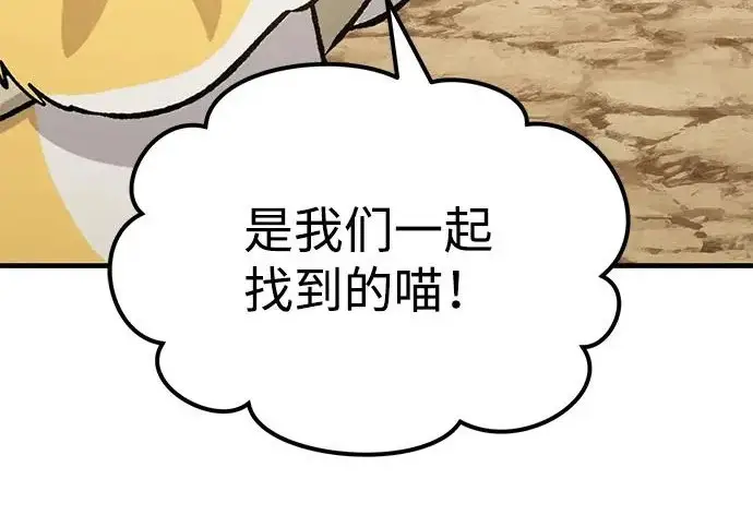 《我独自在高塔种田》[第131话] 寻宝游戏图258
