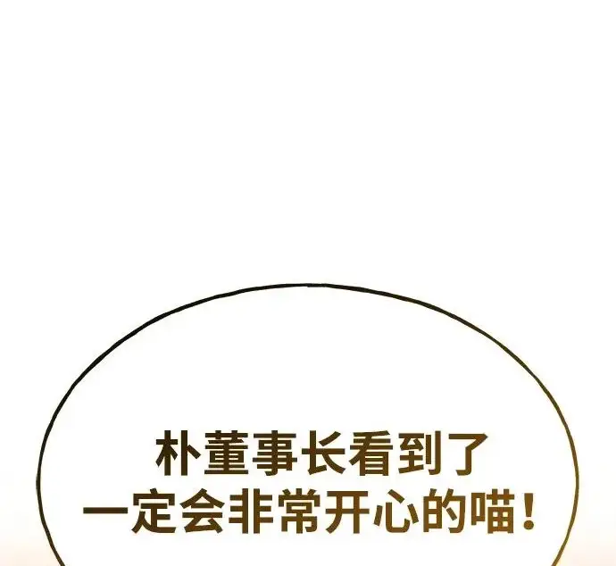 《我独自在高塔种田》[第131话] 寻宝游戏图259