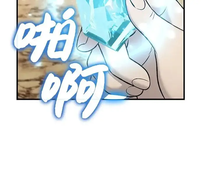 《我独自在高塔种田》[第131话] 寻宝游戏图26