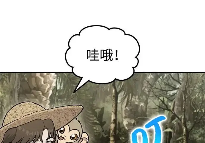 《我独自在高塔种田》[第131话] 寻宝游戏图27