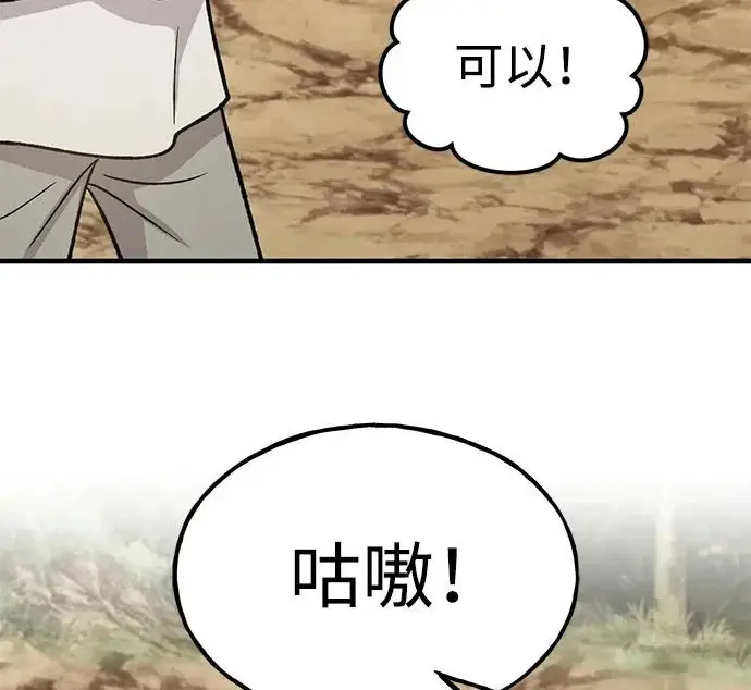 《我独自在高塔种田》[第131话] 寻宝游戏图29