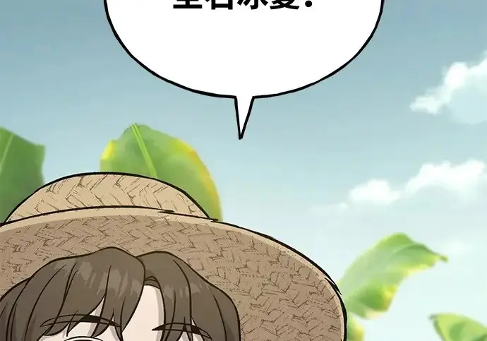 《我独自在高塔种田》[第131话] 寻宝游戏图3