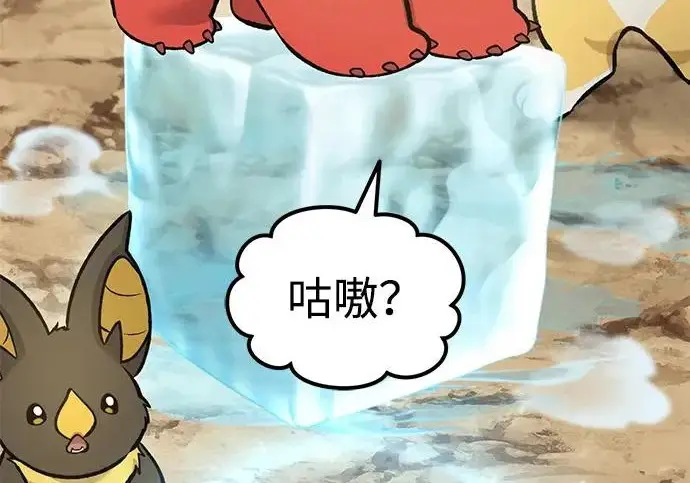 《我独自在高塔种田》[第131话] 寻宝游戏图31