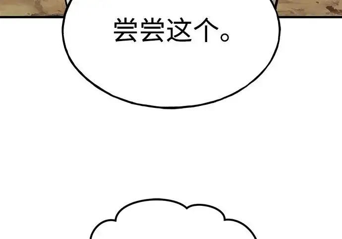 《我独自在高塔种田》[第131话] 寻宝游戏图33