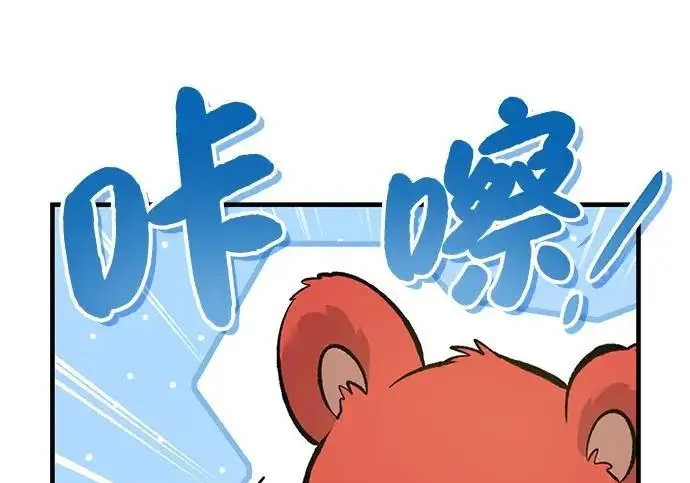 《我独自在高塔种田》[第131话] 寻宝游戏图36