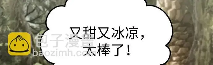 《我独自在高塔种田》[第131话] 寻宝游戏图39
