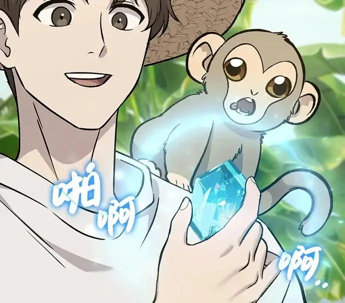 《我独自在高塔种田》[第131话] 寻宝游戏图4