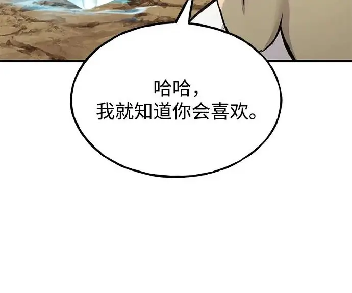 《我独自在高塔种田》[第131话] 寻宝游戏图42