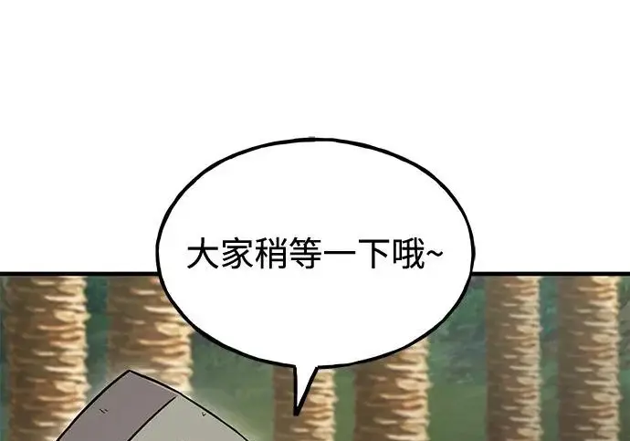 《我独自在高塔种田》[第131话] 寻宝游戏图44