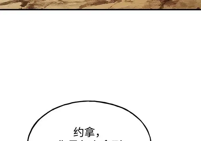 《我独自在高塔种田》[第131话] 寻宝游戏图47