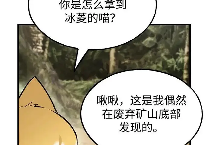 《我独自在高塔种田》[第131话] 寻宝游戏图48