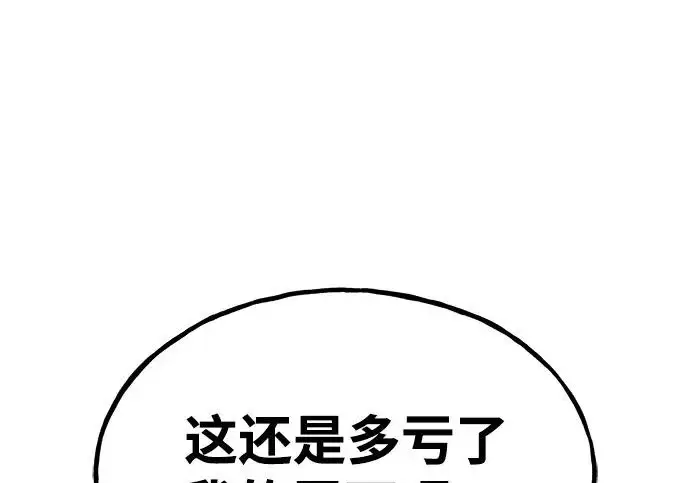 《我独自在高塔种田》[第131话] 寻宝游戏图50