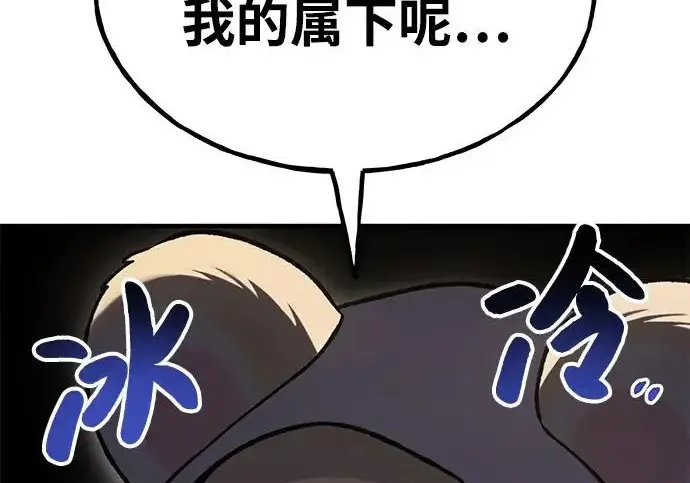 《我独自在高塔种田》[第131话] 寻宝游戏图51