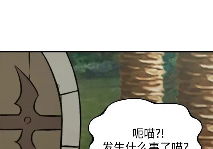 《我独自在高塔种田》[第131话] 寻宝游戏图53