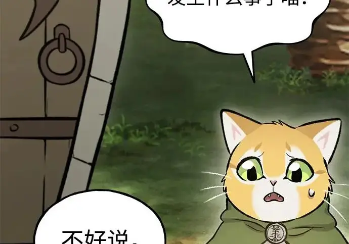 《我独自在高塔种田》[第131话] 寻宝游戏图54