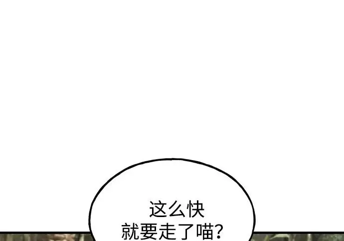 《我独自在高塔种田》[第131话] 寻宝游戏图57