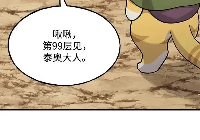 《我独自在高塔种田》[第131话] 寻宝游戏图59