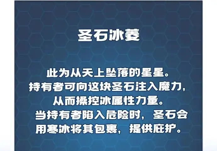 《我独自在高塔种田》[第131话] 寻宝游戏图6