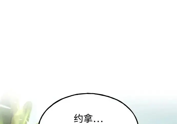 《我独自在高塔种田》[第131话] 寻宝游戏图60