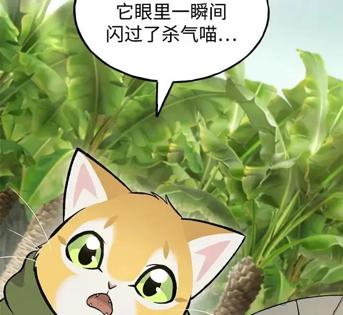 《我独自在高塔种田》[第131话] 寻宝游戏图61