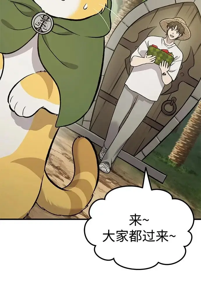 《我独自在高塔种田》[第131话] 寻宝游戏图62